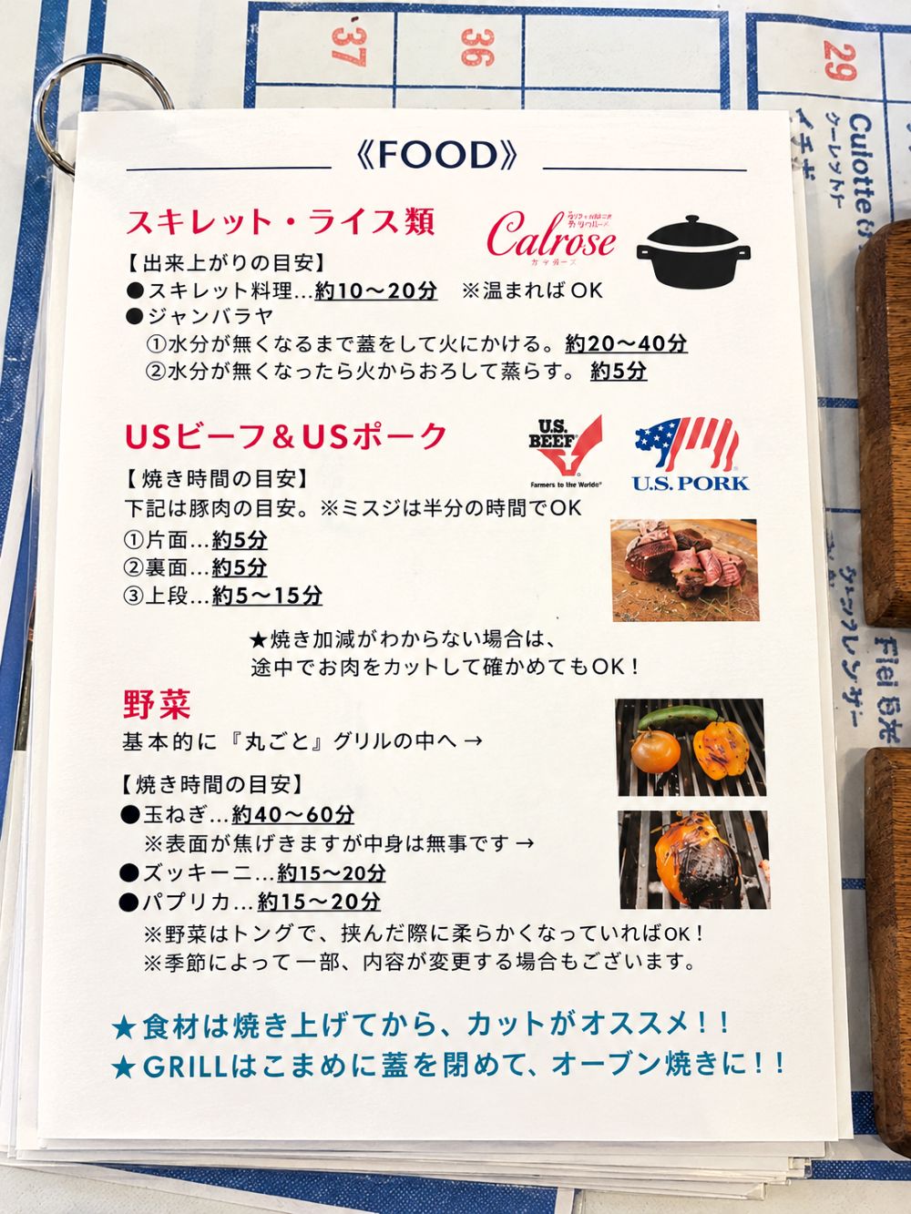 「O.GARDEN GRILL」の焼き方の説明書