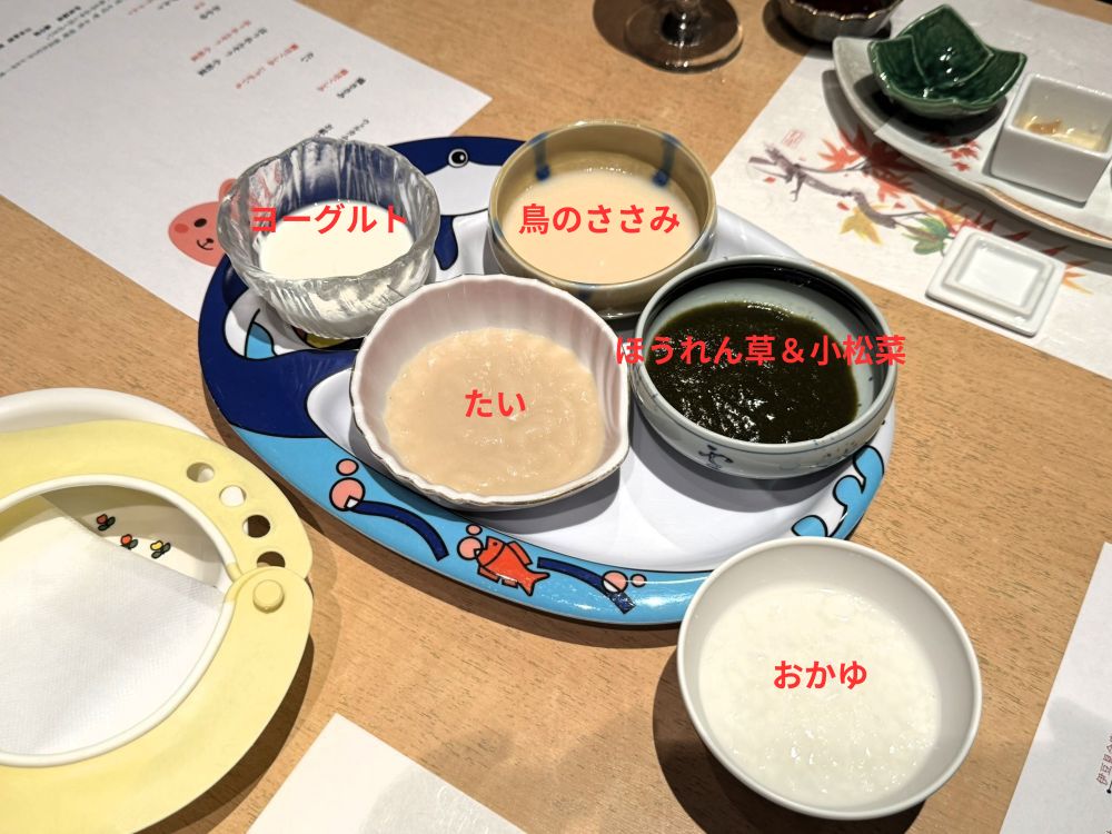 「ラフォーレ伊東温泉 湯の庭」のベビー離乳食の写真